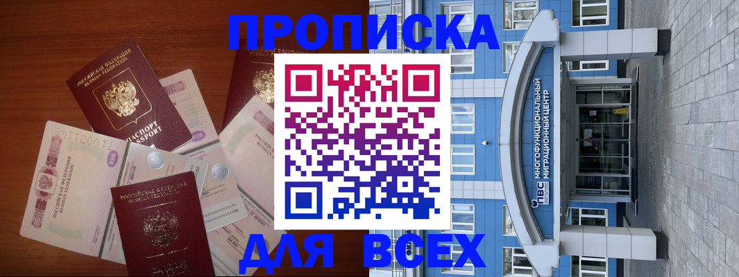 миграционный учет в Юрюзани