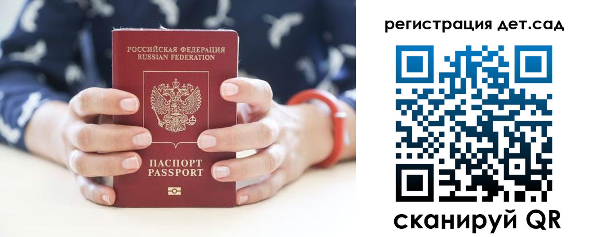 прописка для работы в Юрюзани