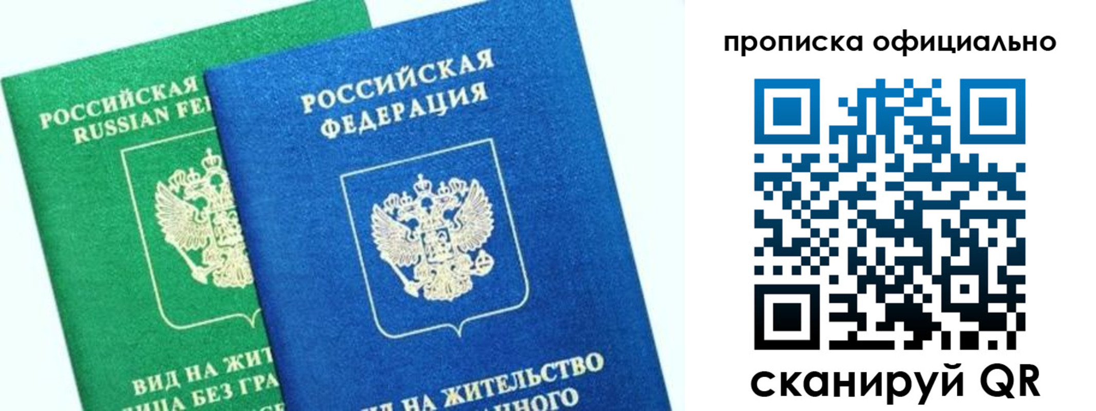 временная регистрация 2025 в Юрюзани