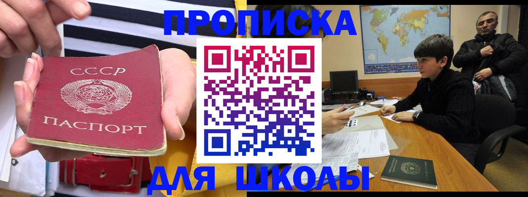прописка регистрация в Юрюзани