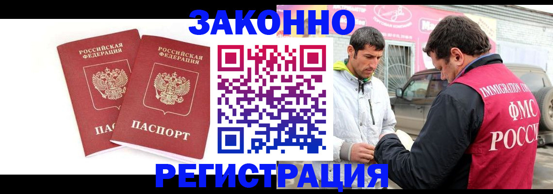 временная регистрация поиск в Юрюзани