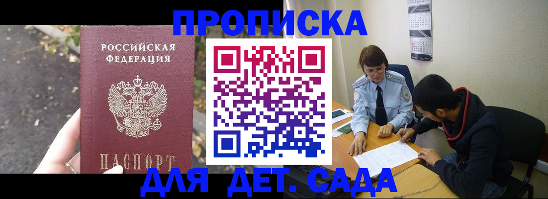временная регистрация законно в Юрюзани