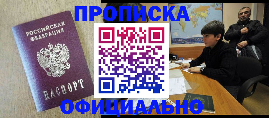 прописка паспорт в Юрюзани