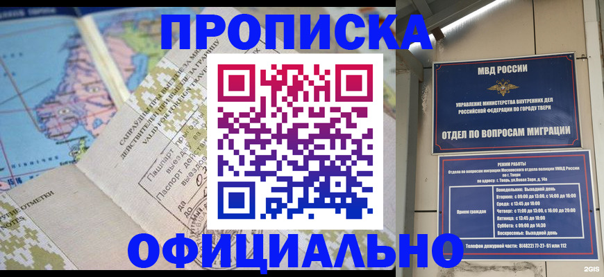 прописка ребенка в Юрюзани