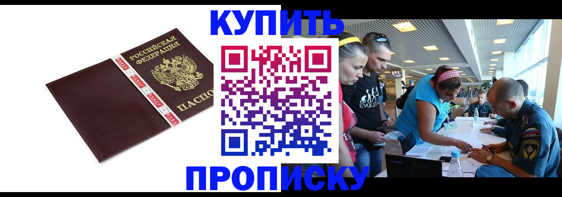 временная регистрация адрес в Юрюзани