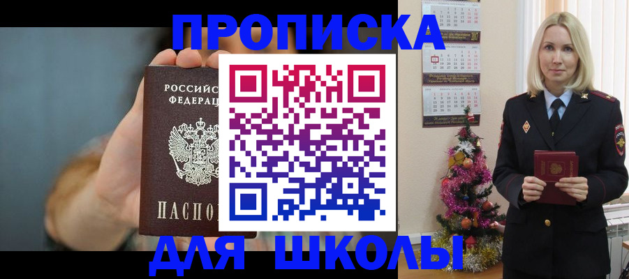 регистрация для дет. сада в Юрюзани