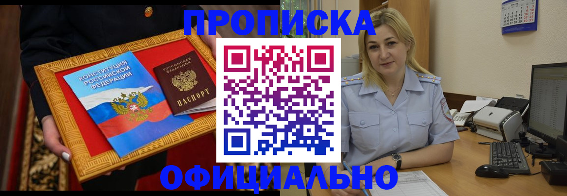 временная регистрация адрес в Юрюзани